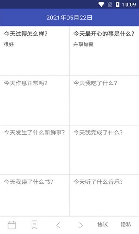 夷仑每日记安卓版