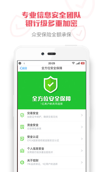 挖财信用卡管家图1