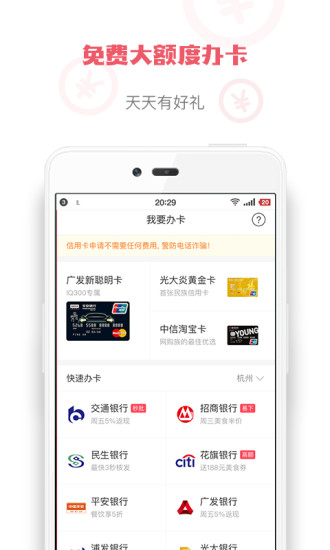 挖财信用卡管家图4