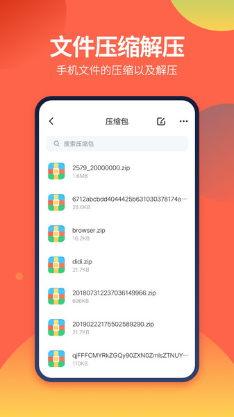 DS文件管理器app