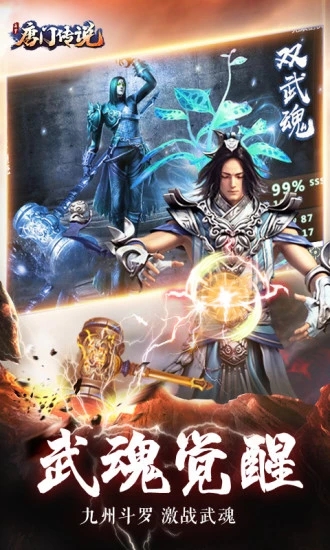 九州行之唐门传说手游