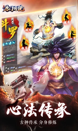 九州行之唐门传说手游图2