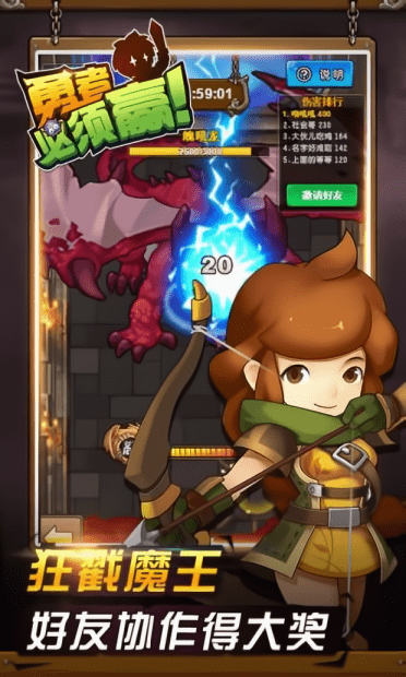 勇者必须赢无限金币版