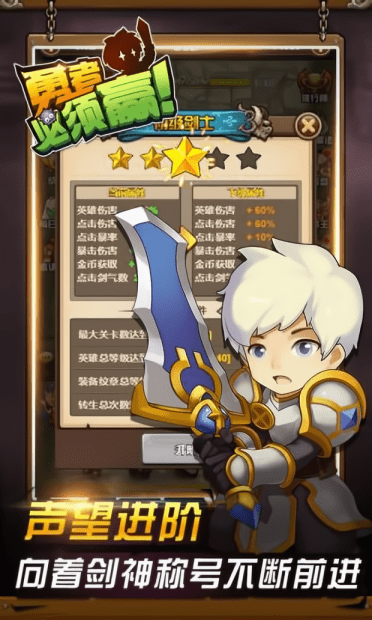 勇者必须赢无限金币版