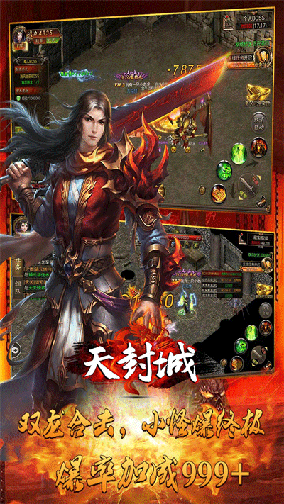 天封城手游图1