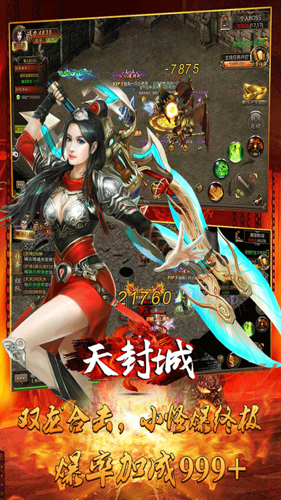 天封城手游图3