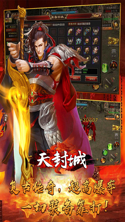 天封城手游图4