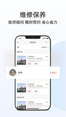 日产智联app