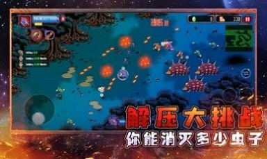 异星大作战图3