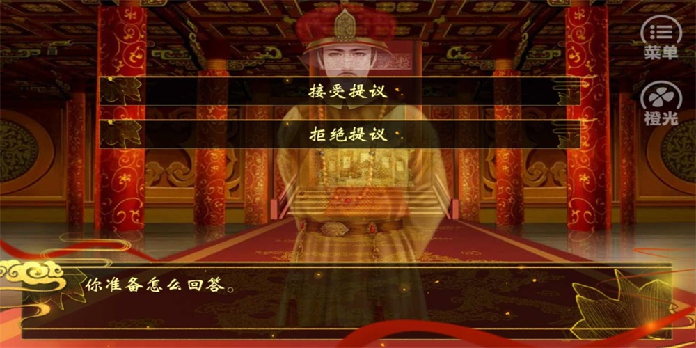 天子之道2游戏