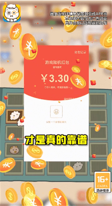 权哥的茶点官方版正版图3