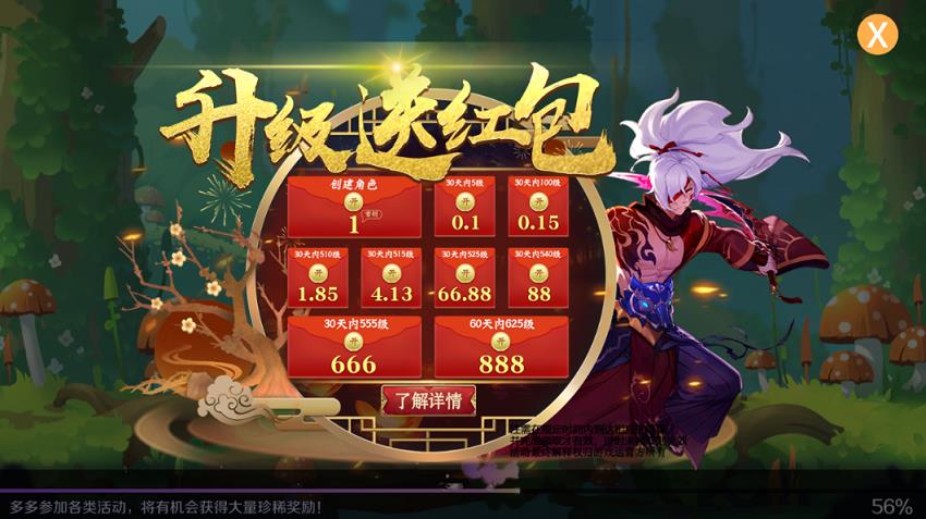 集美独立日手游