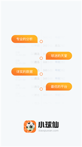 小球仙官方版图3