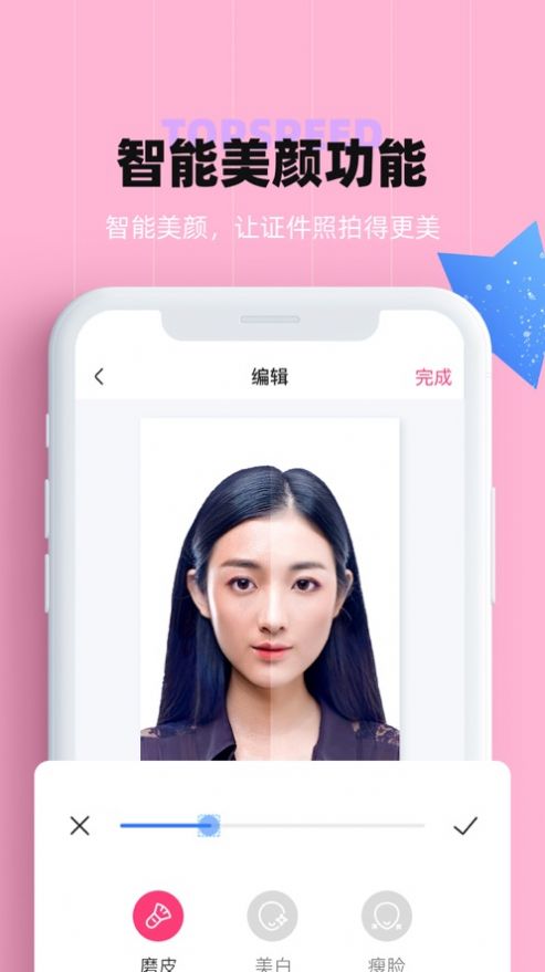 证件照美颜app图2