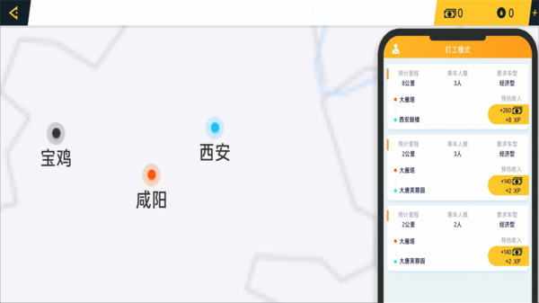 遨游城市模拟图1