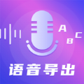 TT录音转文字app