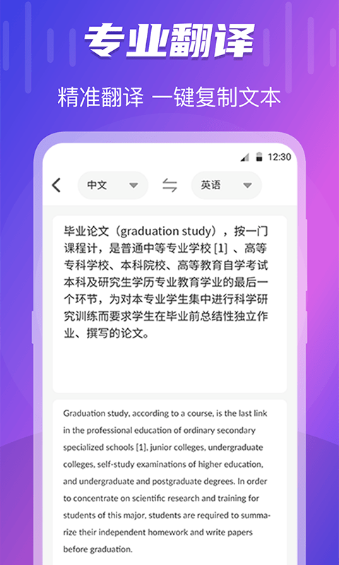 TT录音转文字app图4