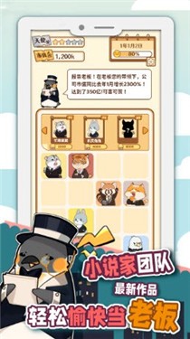 2048内卷破解版图1