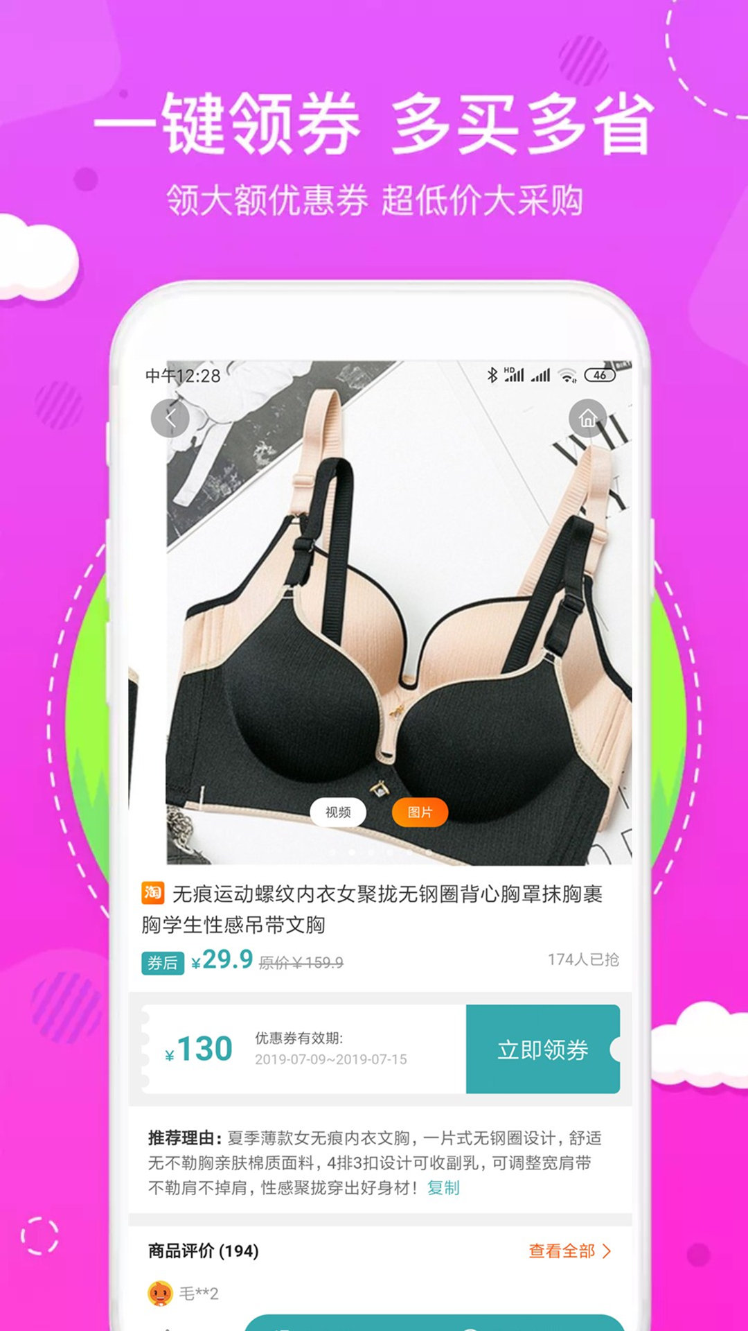 优享汇软件手机版图2