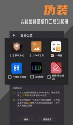 波尔安全相册最新版图1