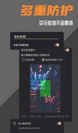 波尔安全相册最新版图4