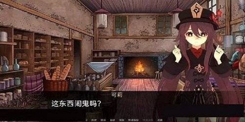 可莉的恶作剧最新版本图2