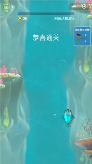 海底小纵队奇幻探险图1