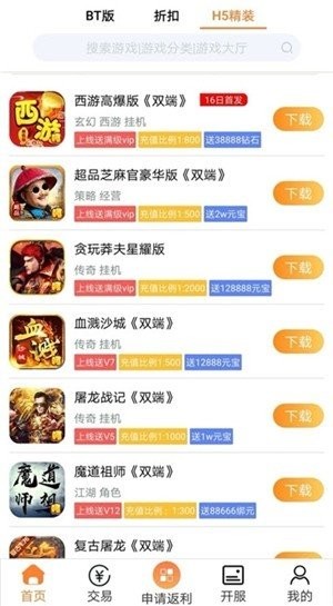 乐乐推游戏图1