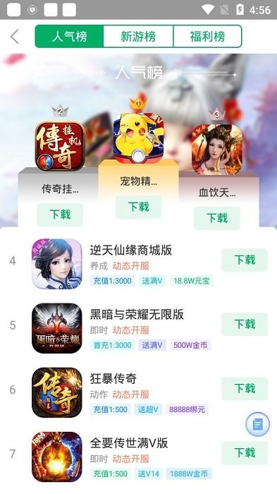 乐乐推游戏图3