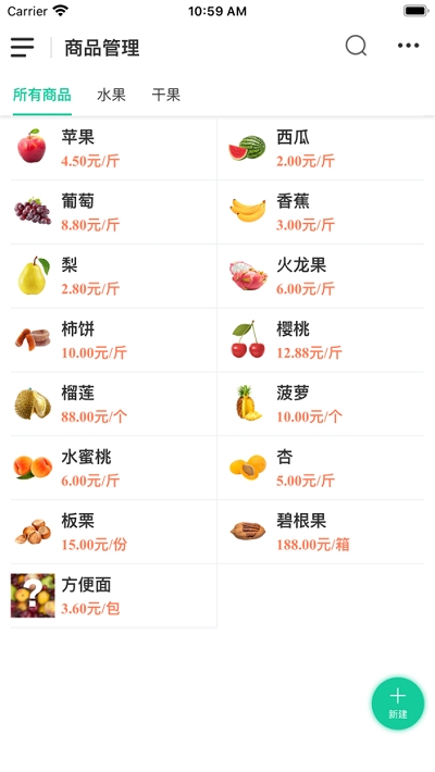 森果零售通手机版图1