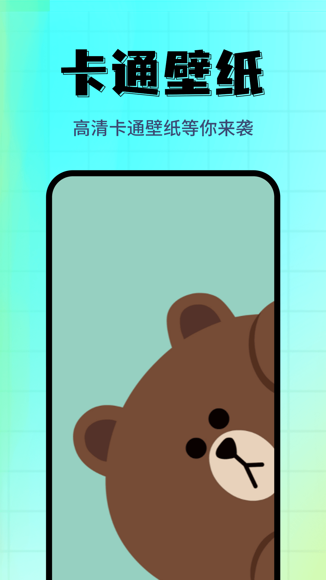 壁纸主题精选app图3