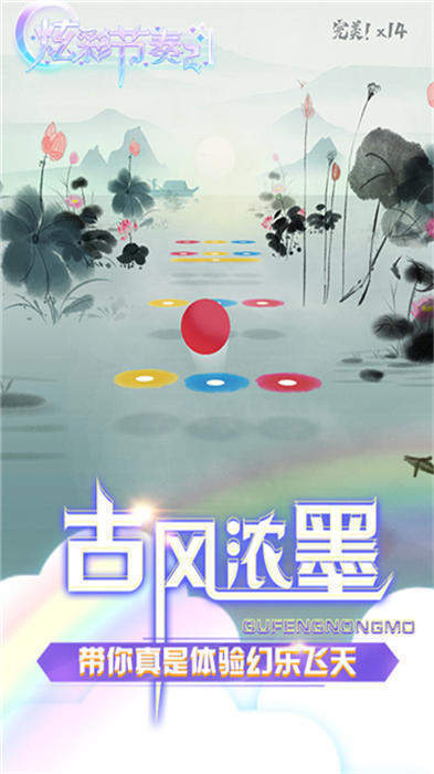 炫彩节奏2神曲版图1