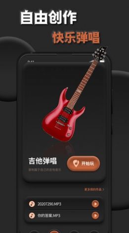 吉他调音助手app图2