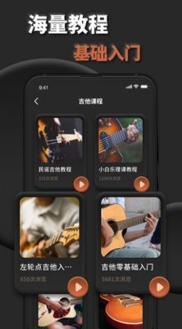 吉他调音助手app图3