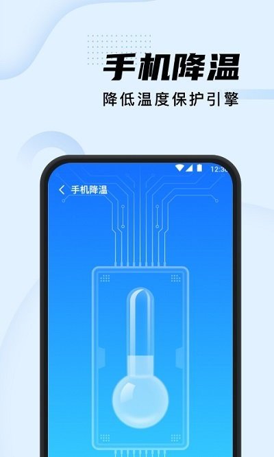 智能清理加强版图2