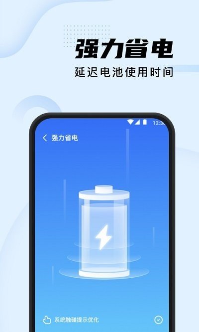 智能清理加强版图3