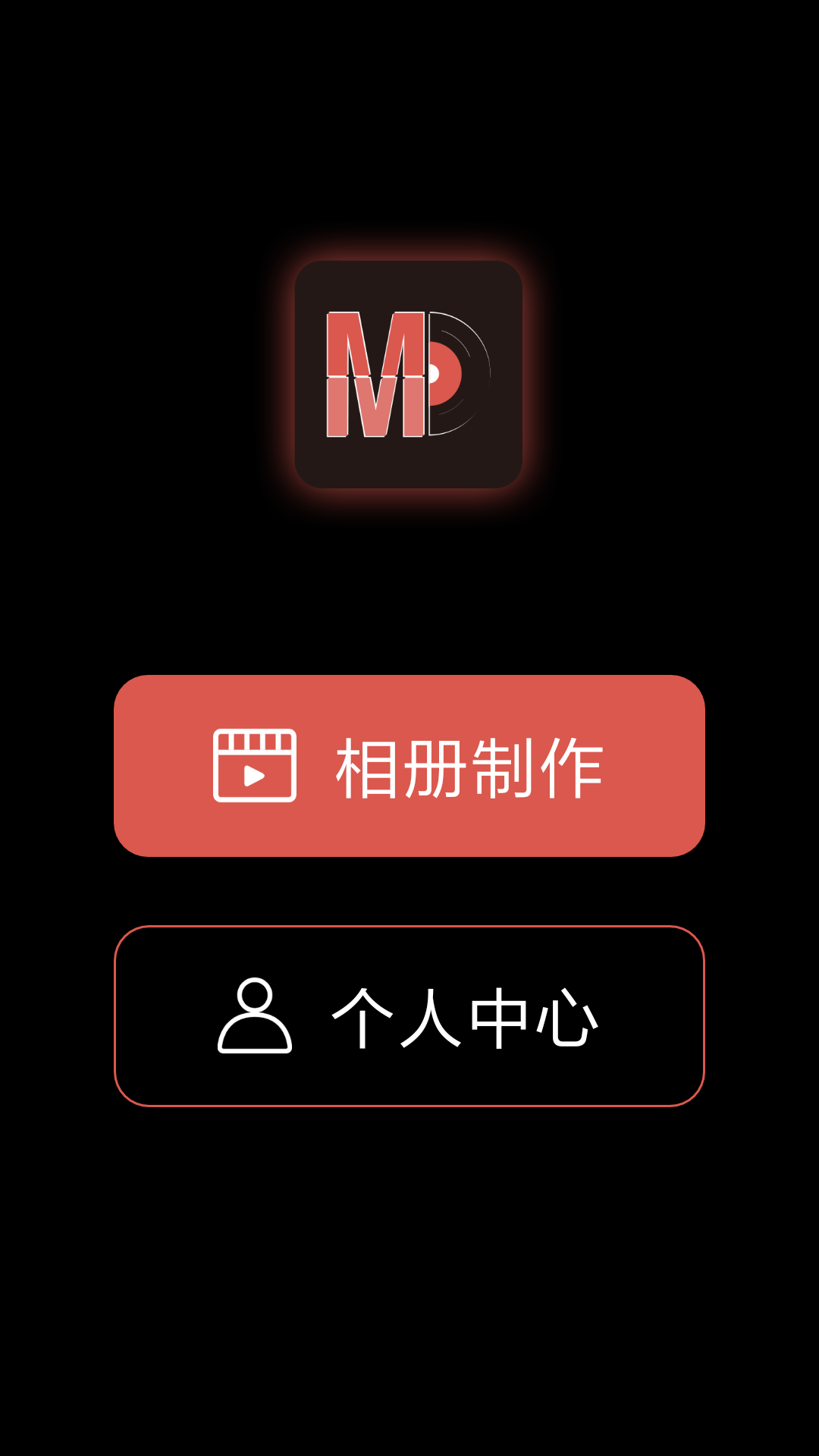 萌动音乐相册图1