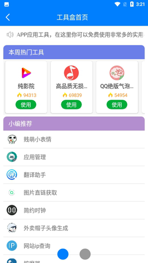 小忍软件库图3