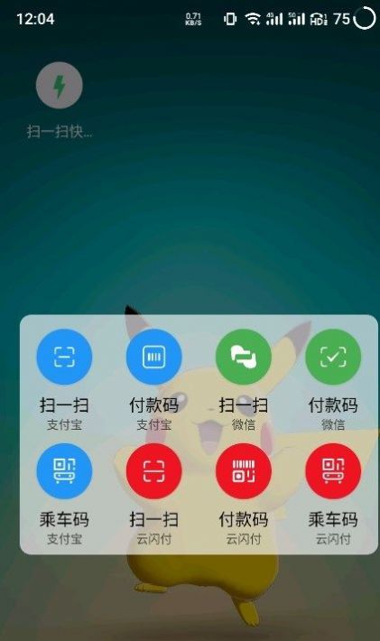 安卓快捷方式app图3