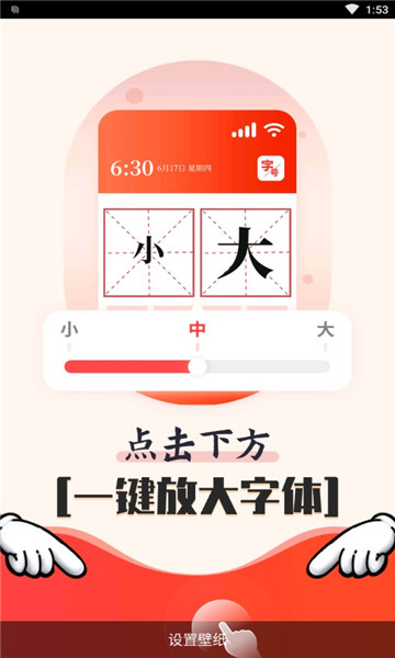 木瓜看点大字版图1