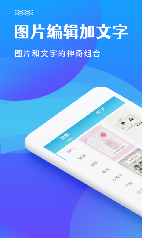 图片编辑加文字图3