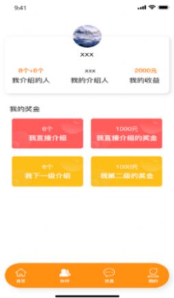 加吧JOBapp图3