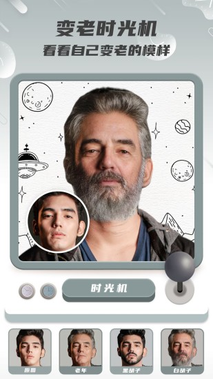 脸优AI编辑Faceapp图2