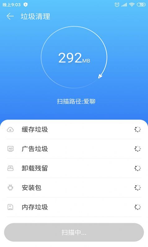 我的清理管家手机版图4