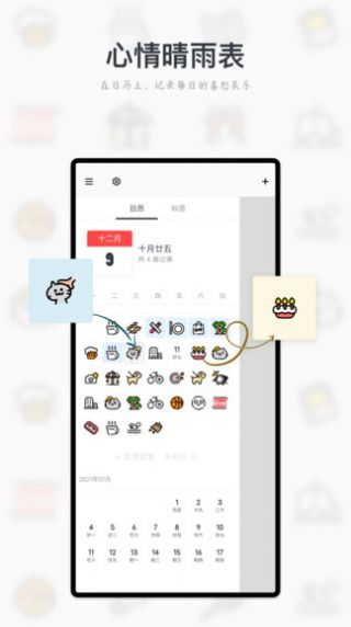 migi笔记手机版图3