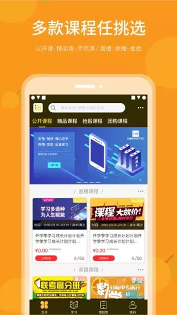 金眼科医生端手机版图1