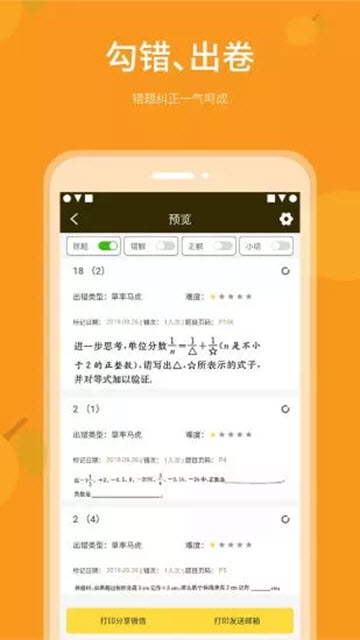 金眼科医生端手机版图3