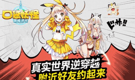 口袋妖怪萌娘进化图3