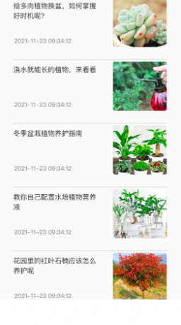 神农百草集app图2