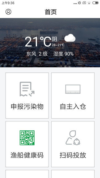 海洋收集宝图1